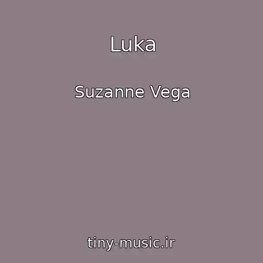 کاور آهنگ Luka از Suzanne Vega