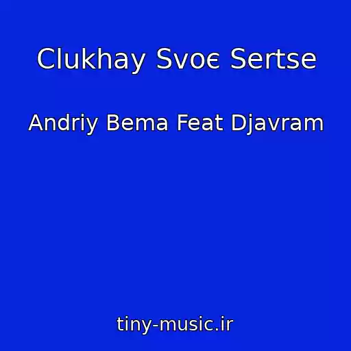 کاور آهنگ Clukhay Svoє Sertse از Andrіy Bema Feat Djavram