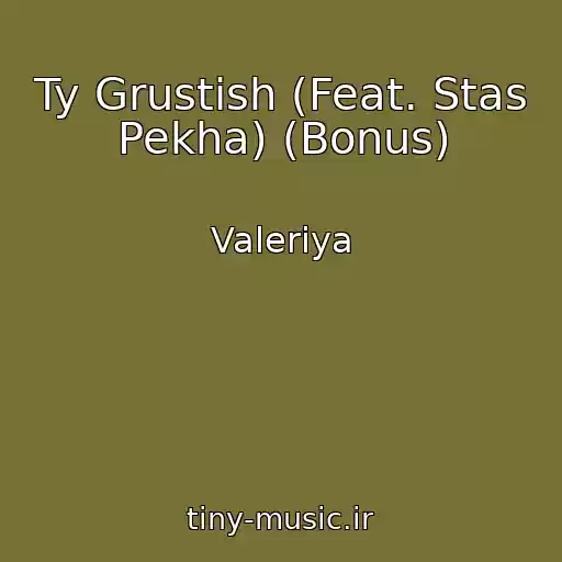 کاور آهنگ Ty Grustish (Feat. Stas Pekha) (Bonus) از Valeriya