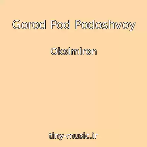 کاور آهنگ Gorod Pod Podoshvoy از Oksimiron