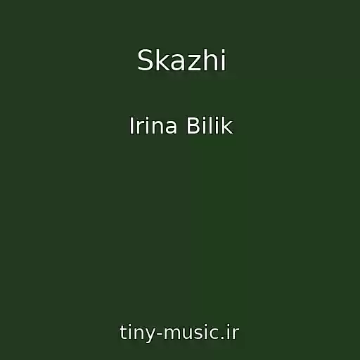 کاور آهنگ Skazhi از Іrina Bіlik