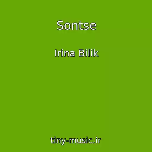 کاور آهنگ Sontse از Іrina Bіlik