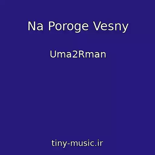 کاور آهنگ Na Poroge Vesny از Uma2Rman