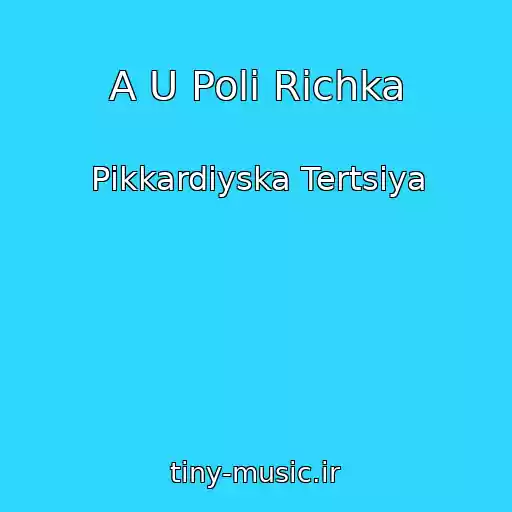 کاور آهنگ A U Polі Rіchka از Pіkkardіyska Tertsіya