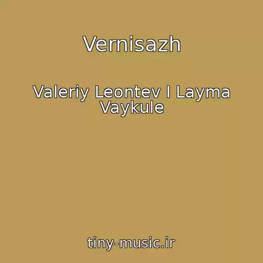 کاور آهنگ Vernisazh از Valeriy Leontev I Layma Vaykule