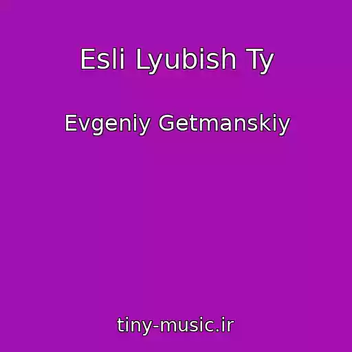 کاور آهنگ Esli Lyubish Ty از Evgeniy Getmanskiy