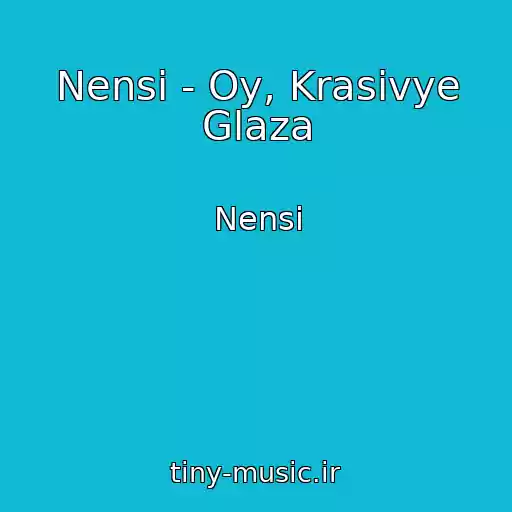 کاور آهنگ Nensi - Oy, Krasivye Glaza از Nensi