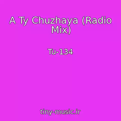 کاور آهنگ A Ty Chuzhaya (Radio Mix) از Tu-134