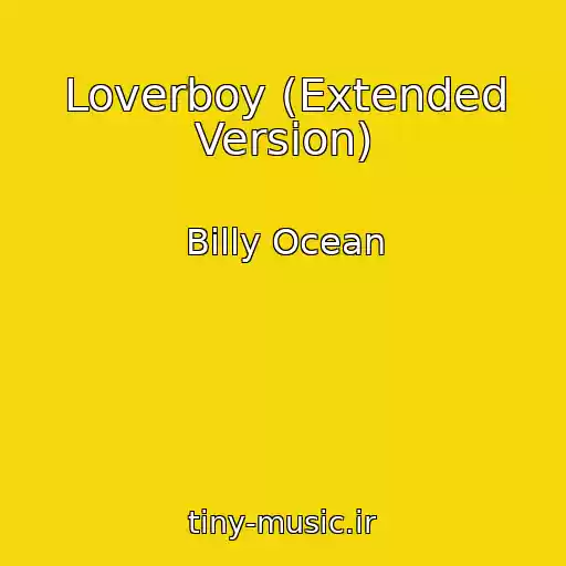 کاور آهنگ Loverboy (Extended Version) از Billy Ocean