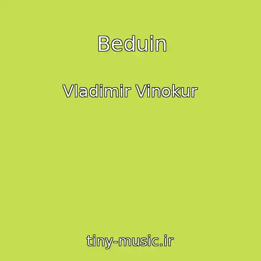 کاور آهنگ Beduin از Vladimir Vinokur