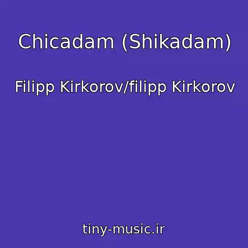 کاور آهنگ Chicadam (Shikadam) از Filipp Kirkorov/filipp Kirkorov
