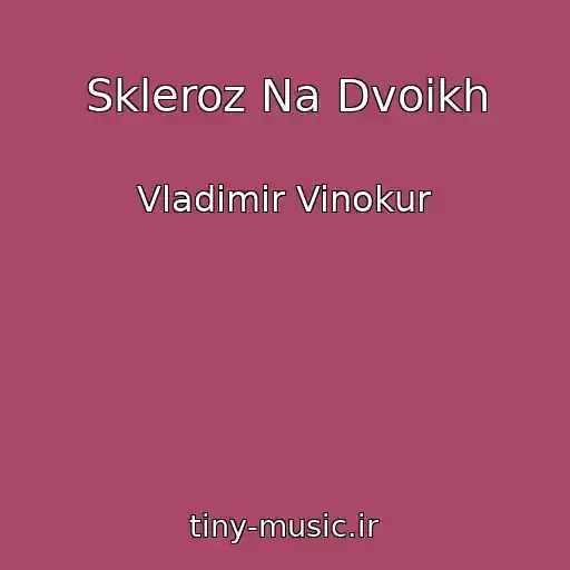 کاور آهنگ Skleroz Na Dvoikh از Vladimir Vinokur