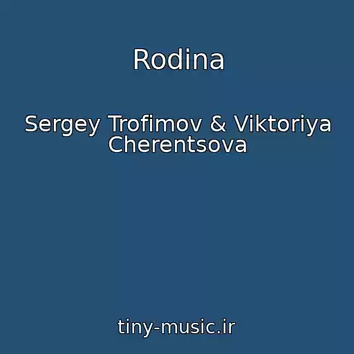 کاور آهنگ Rodina از Sergey Trofimov & Viktoriya Cherentsova