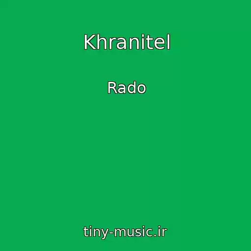 کاور آهنگ Khranitel از Rado