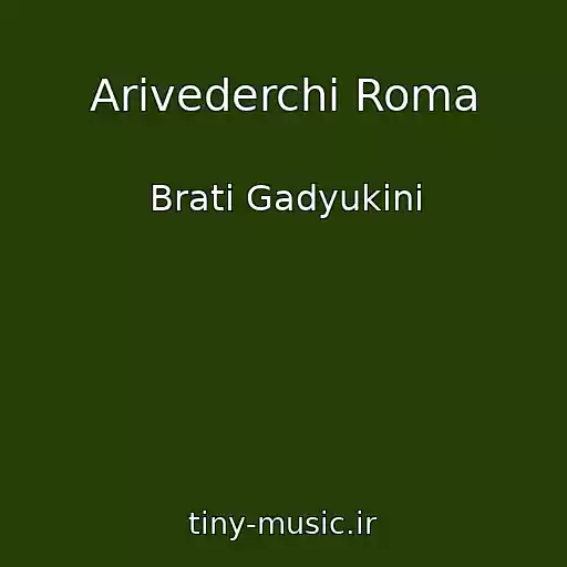 کاور آهنگ Arіvederchі Roma از Brati Gadyukіni