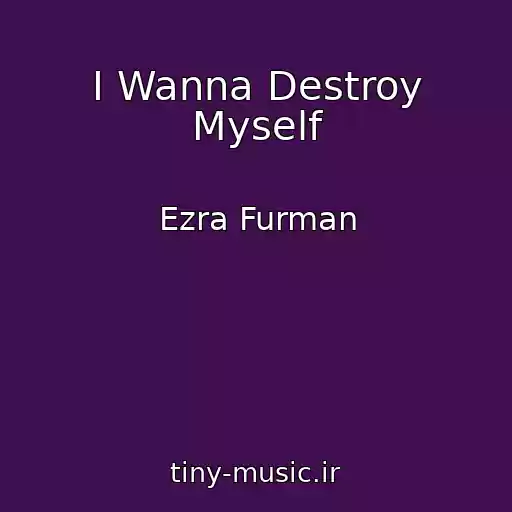 کاور آهنگ I Wanna Destroy Myself از Ezra Furman