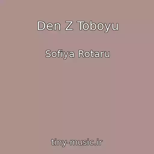 کاور آهنگ Den Z Toboyu از Sofіya Rotaru