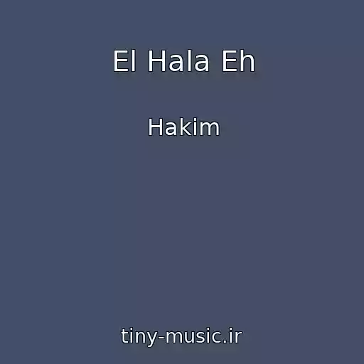کاور آهنگ El Hala Eh از Hakim