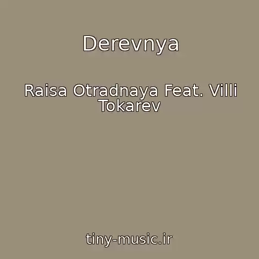 کاور آهنگ Derevnya از Raisa Otradnaya Feat. Villi Tokarev