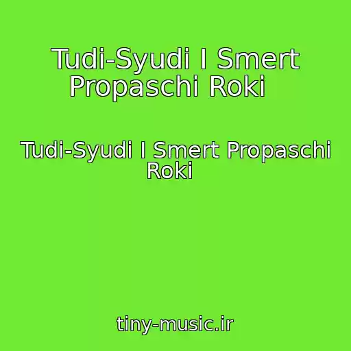 کاور آهنگ Tudi-Syudi І Smert Propaschі Roki   از Tudi-Syudi І Smert Propaschі Roki  
