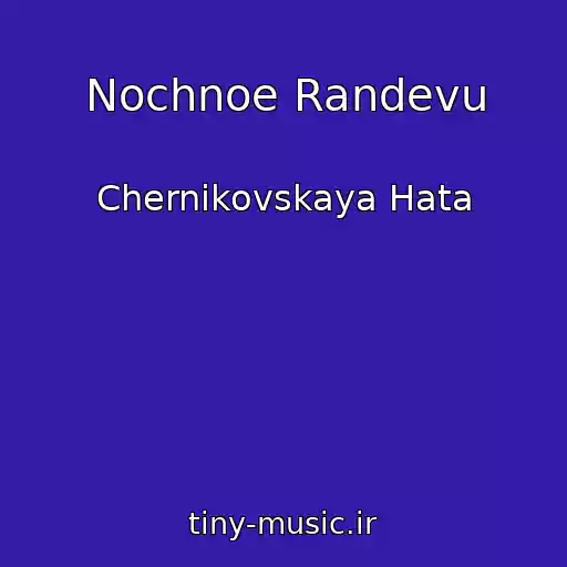 کاور آهنگ Nochnoe Randevu از Chernikovskaya Hata