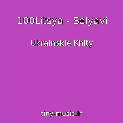 کاور آهنگ 100Litsya - Selyavі از Ukrainskie Khity