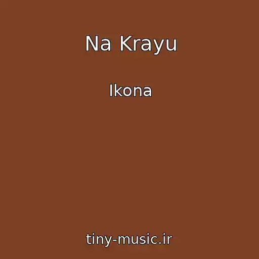 کاور آهنگ Na Krayu از Ikona