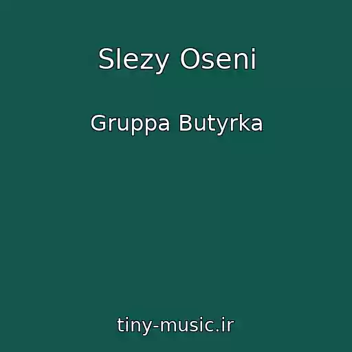 کاور آهنگ Slezy Oseni از Gruppa Butyrka