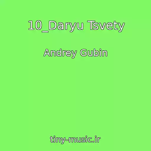 کاور آهنگ 10_Daryu Tsvety از Andrey Gubin