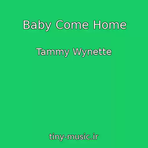 کاور آهنگ Baby Come Home از Tammy Wynette