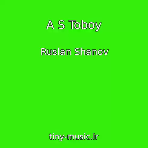 کاور آهنگ A S Toboy از Ruslan Shanov