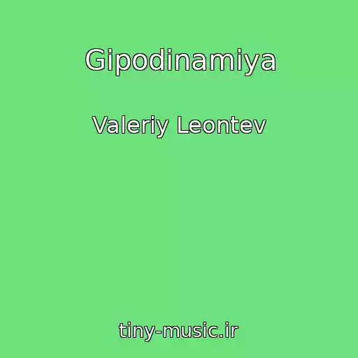 کاور آهنگ Gipodinamiya از Valeriy Leontev