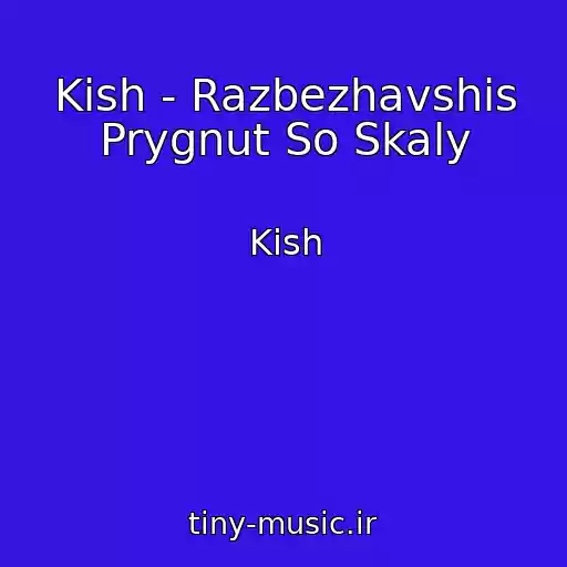کاور آهنگ Kish - Razbezhavshis Prygnut So Skaly از Kish