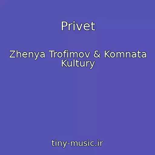 کاور آهنگ Privet از Zhenya Trofimov & Komnata Kultury