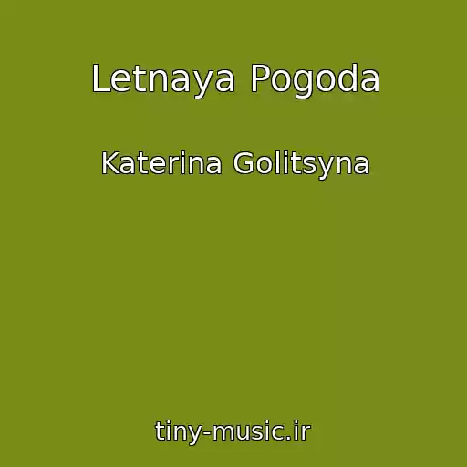 کاور آهنگ Letnaya Pogoda از Katerina Golitsyna