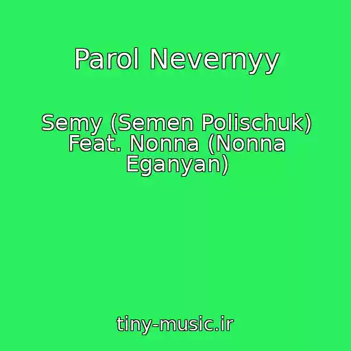 کاور آهنگ Parol Nevernyy از Semy (Semen Polischuk) Feat. Nonna (Nonna Eganyan)