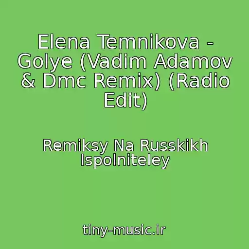کاور آهنگ Elena Temnikova - Golye (Vadim Adamov & Dmc Remix) (Radio Edit) از Remiksy Na Russkikh Ispolniteley