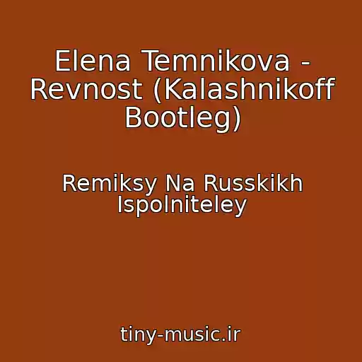 کاور آهنگ Elena Temnikova - Revnost (Kalashnikoff Bootleg) از Remiksy Na Russkikh Ispolniteley