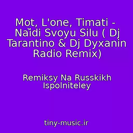 کاور آهنگ Mot, L'one, Timati -  Naĭdi Svoyu Silu ( Dj Tarantino & Dj Dyxanin Radio Remix) از Remiksy Na Russkikh Ispolniteley