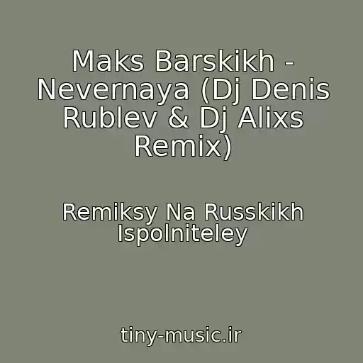 کاور آهنگ Maks Barskikh - Nevernaya (Dj Denis Rublev & Dj Alixs Remix) از Remiksy Na Russkikh Ispolniteley