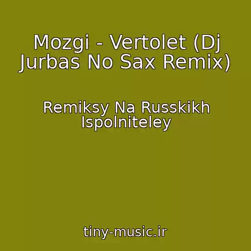 کاور آهنگ Mozgi - Vertolet (Dj Jurbas No Sax Remix) از Remiksy Na Russkikh Ispolniteley
