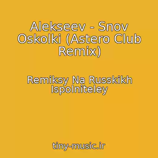 کاور آهنگ Alekseev - Snov Oskolki (Astero Club Remix) از Remiksy Na Russkikh Ispolniteley