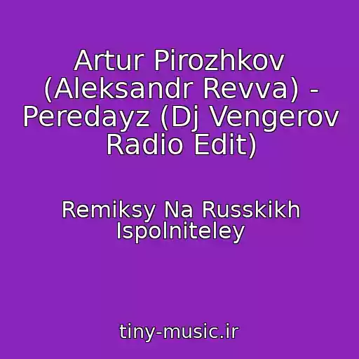 کاور آهنگ Artur Pirozhkov (Aleksandr Revva) - Peredayz (Dj Vengerov Radio Edit) از Remiksy Na Russkikh Ispolniteley