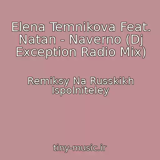کاور آهنگ Elena Temnikova Feat. Natan - Naverno (Dj Exception Radio Mix) از Remiksy Na Russkikh Ispolniteley