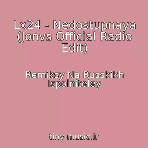 کاور آهنگ Lx24 - Nedostupnaya (Jonvs Official Radio Edit) از Remiksy Na Russkikh Ispolniteley