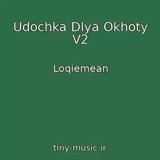 کاور آهنگ Udochka Dlya Okhoty V2 از Loqiemean