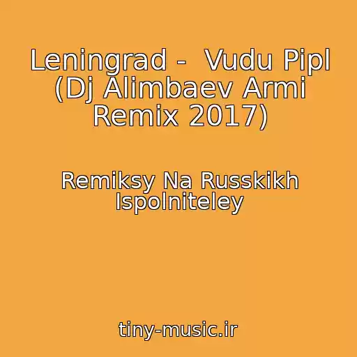 کاور آهنگ Leningrad -  Vudu Pipl (Dj Alimbaev Armi Remix 2017) از Remiksy Na Russkikh Ispolniteley