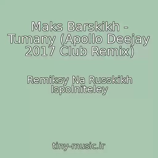 کاور آهنگ Maks Barskikh - Tumany (Apollo Deejay 2017 Club Remix) از Remiksy Na Russkikh Ispolniteley