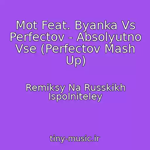 کاور آهنگ Mot Feat. Byanka Vs Perfectov - Absolyutno Vse (Perfectov Mash Up) از Remiksy Na Russkikh Ispolniteley