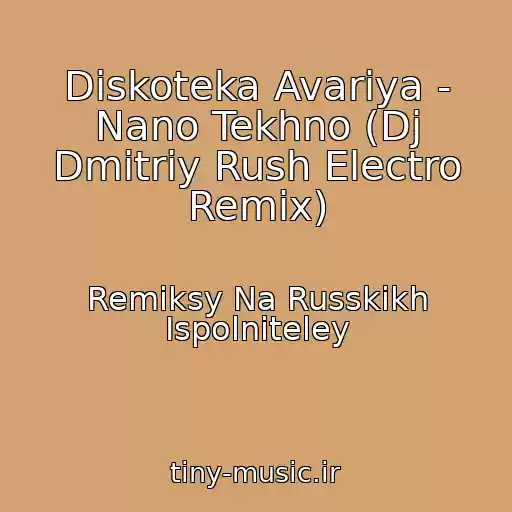کاور آهنگ Diskoteka Avariya - Nano Tekhno (Dj Dmitriy Rush Electro Remix) از Remiksy Na Russkikh Ispolniteley